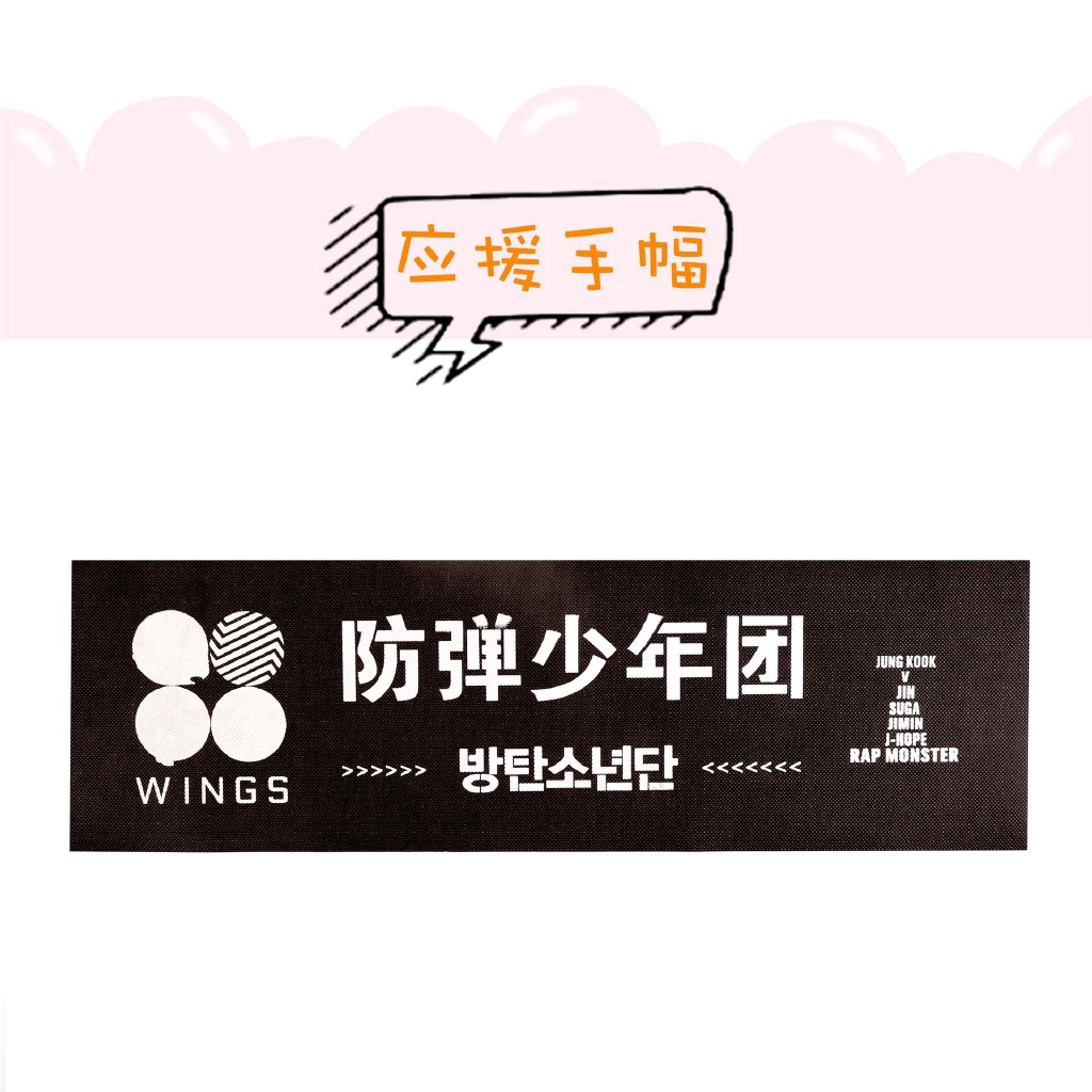 Kpop Bts Wings Concert Hand Banner Shopee Malaysia