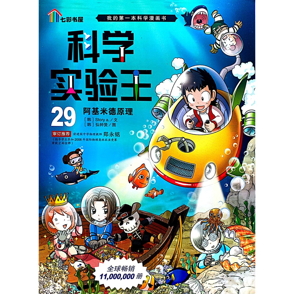 Bpm 科学实验王系列22 31 七彩书屋 Pelangi Books Shopee Malaysia
