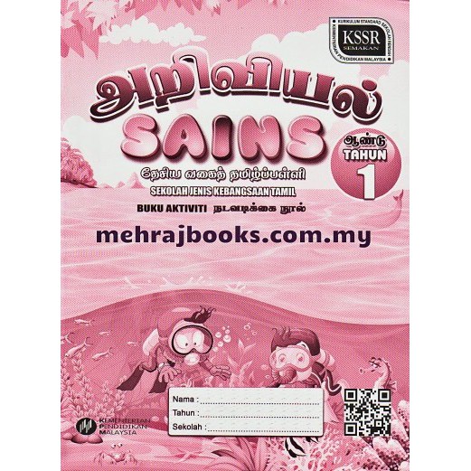 Buku Baru Buku Aktiviti Sains Tahun 1 Sjkt Shopee Malaysia