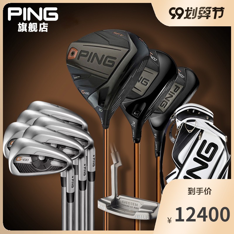 ping golf set men's