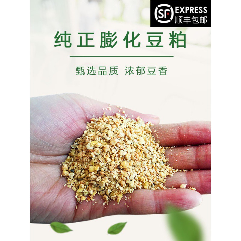 豆饼饲料养殖鱼饵料钓鱼肥料养花有机肥豆柏豆泊鸡粉膨化包邮 Shopee Malaysia