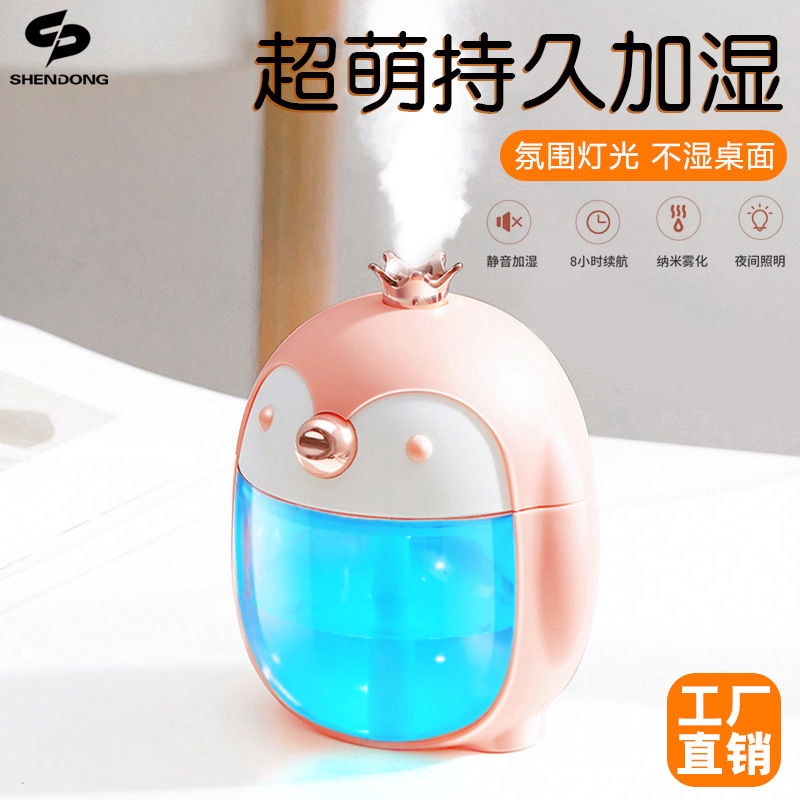 Creative Penguin Humidifier 创意企鹅加湿器氛围夜灯家用桌面静音usb加湿器大容量加湿雾化器 Shopee Malaysia