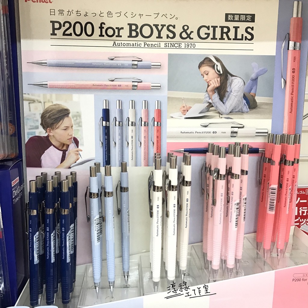 Pentel P0 Boys Girls Quantum Limited 0 5mm Mechanical Pencils Shopee Malaysia