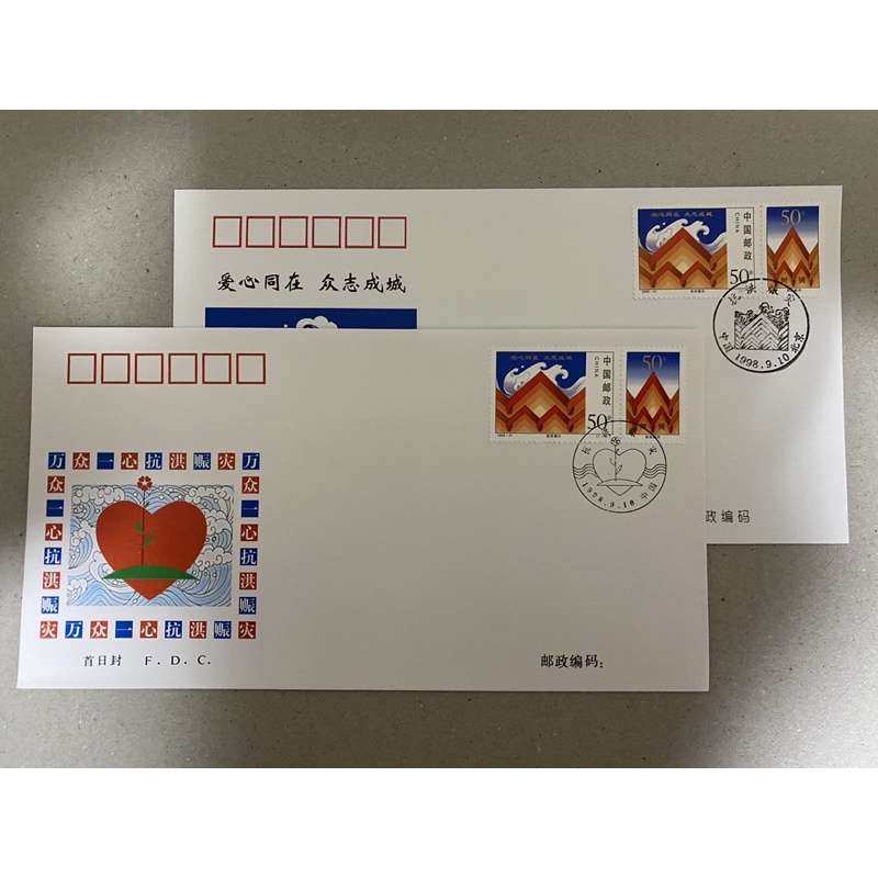 {JK} China 1998-31 - Fighting Flood And Relieving Victims A+B FDC Total 2 Cover