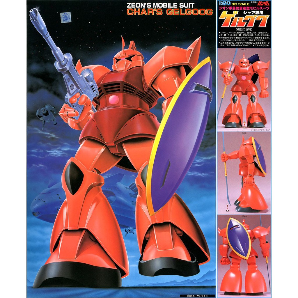 Bandai Gundam 1st 1 60 Ms 14s Gelgoog Char Aznable Shopee Malaysia