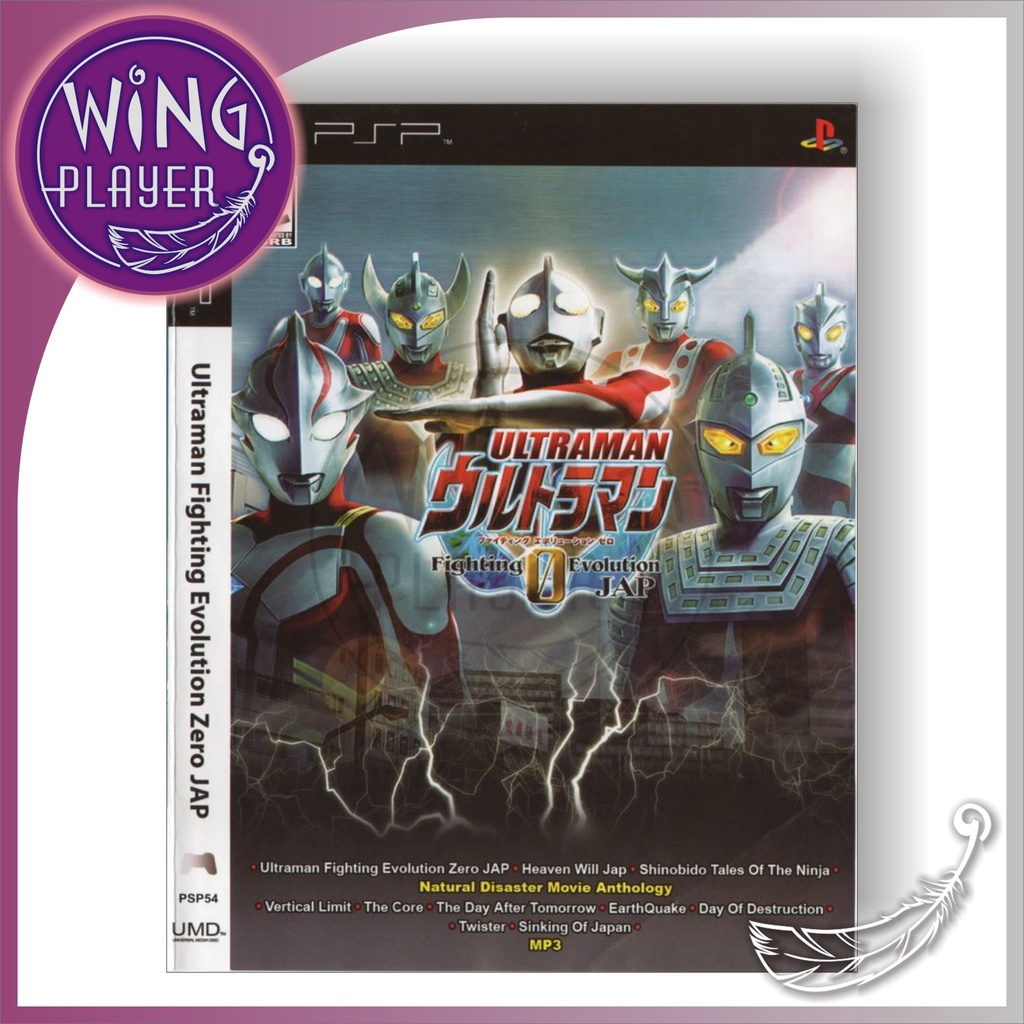 PSP Game - Ultraman Fighting Evolution Zero JAP | Shopee Malaysia