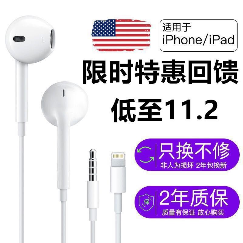 有线耳机 适用通话吃鸡苹果7 8耳机有线iphone6 8p X 8plus耳塞扁头11原装 Shopee Malaysia