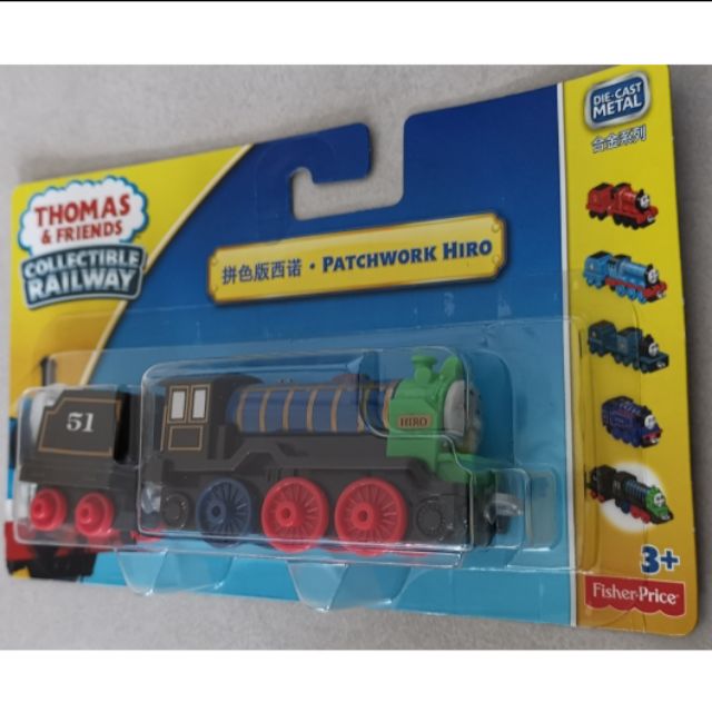 thomas and friends patchwork hiro