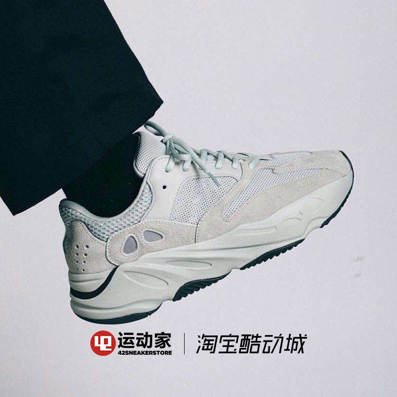 adidas yeezy boost 700 salt