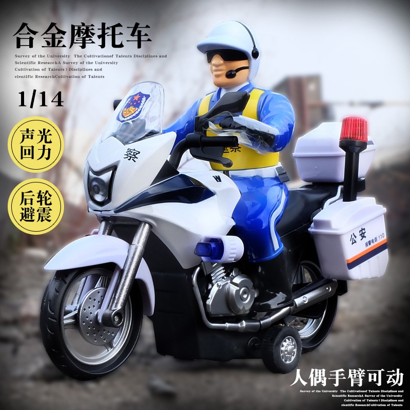 police motorcycle toy