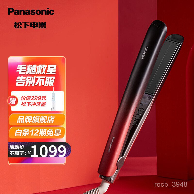💥[Spotspecial Price]💥Panasonic（Panasonic）Hair Curler Hair Straightener  NANO Yi For Curling Or Straightening Hairdressing | Shopee Malaysia