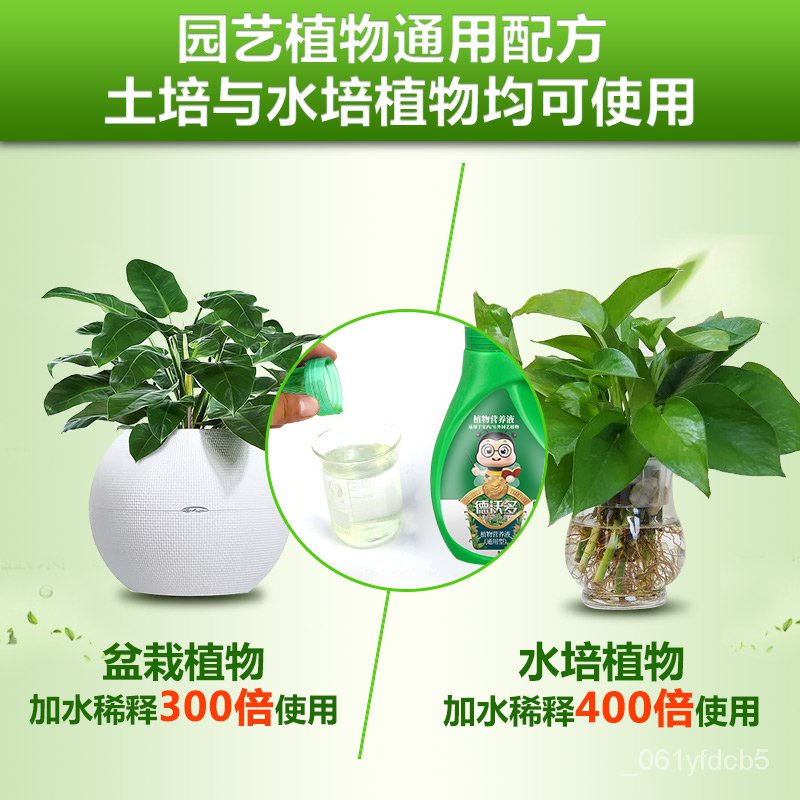 德沃多营养液浓缩通用型家庭园艺多肉植物养花水培液体有机花肥料 Shopee Malaysia