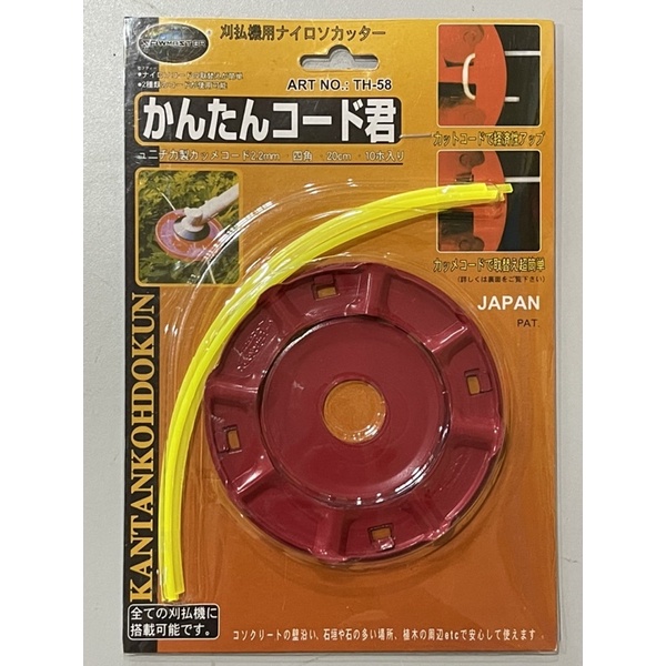 *JAPAN QUALITY* SAWMASTER TH-58 TRIMMER HEAD GRASS CUTTER BLADE MATA MESIN POTONG RUMPUT BULAT GARDENING