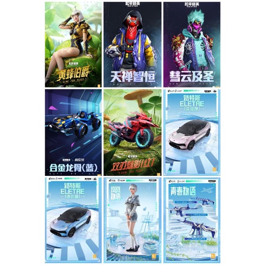 Otk Store 和平精英代送伏魔团天婵智恒慧云及圣薄荷物语岚岚物语海盐物语套装背包挂件平底锅降落伞scarl青春物语青春物语飞行器青春物语系列