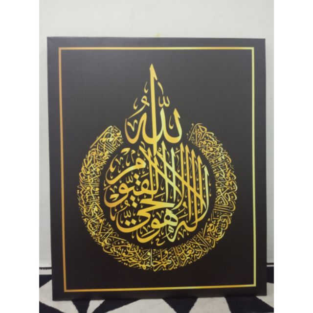 FRAME KHAT AYAT AL-QURAN EKLUSIF | Shopee Malaysia