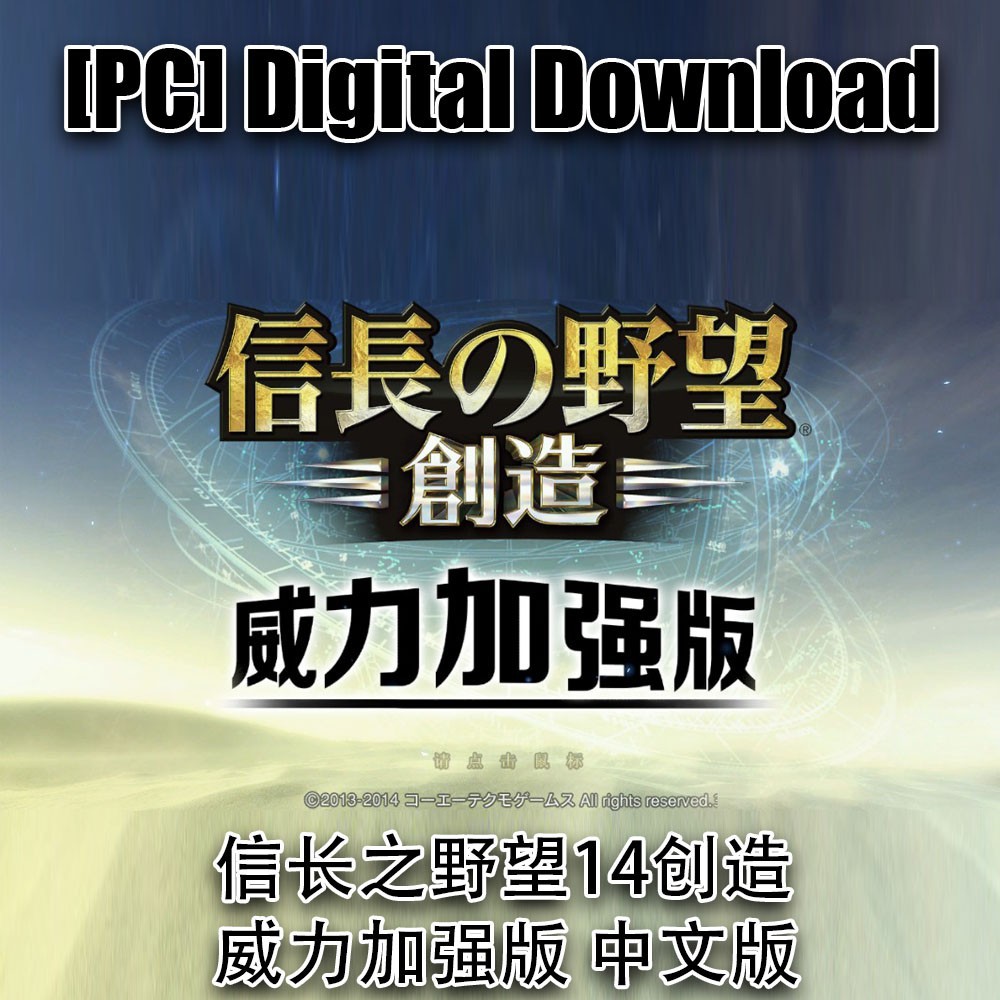 Pc 信长之野望系列 14 创造 14 創造戰國立志傳 13 天道 12 创造 11 天下创世 全部中文版 Shopee Malaysia