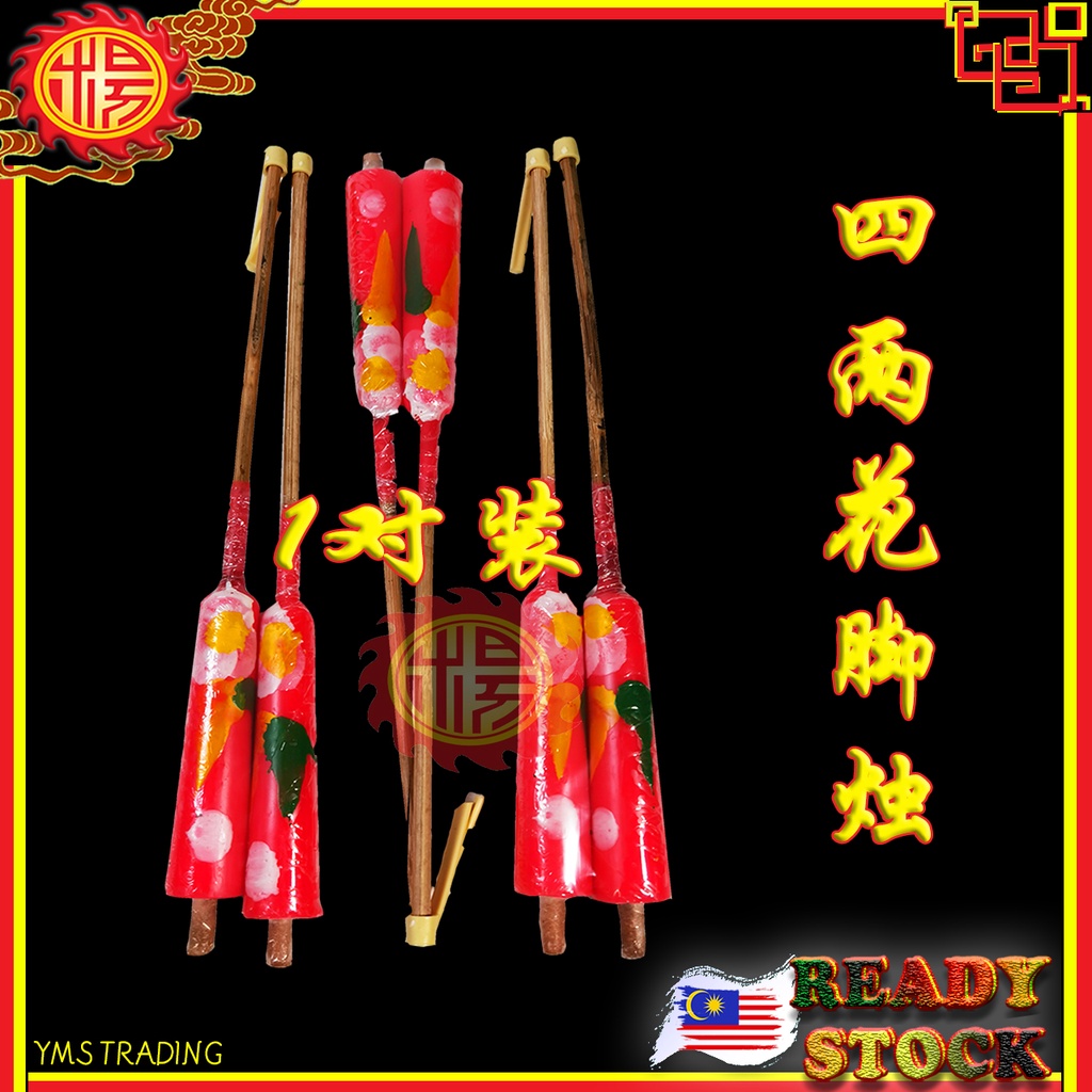 Buy 拜神必备 万佛香堂拜大神拜天公拜大日子有字蜡烛 Seetracker Malaysia