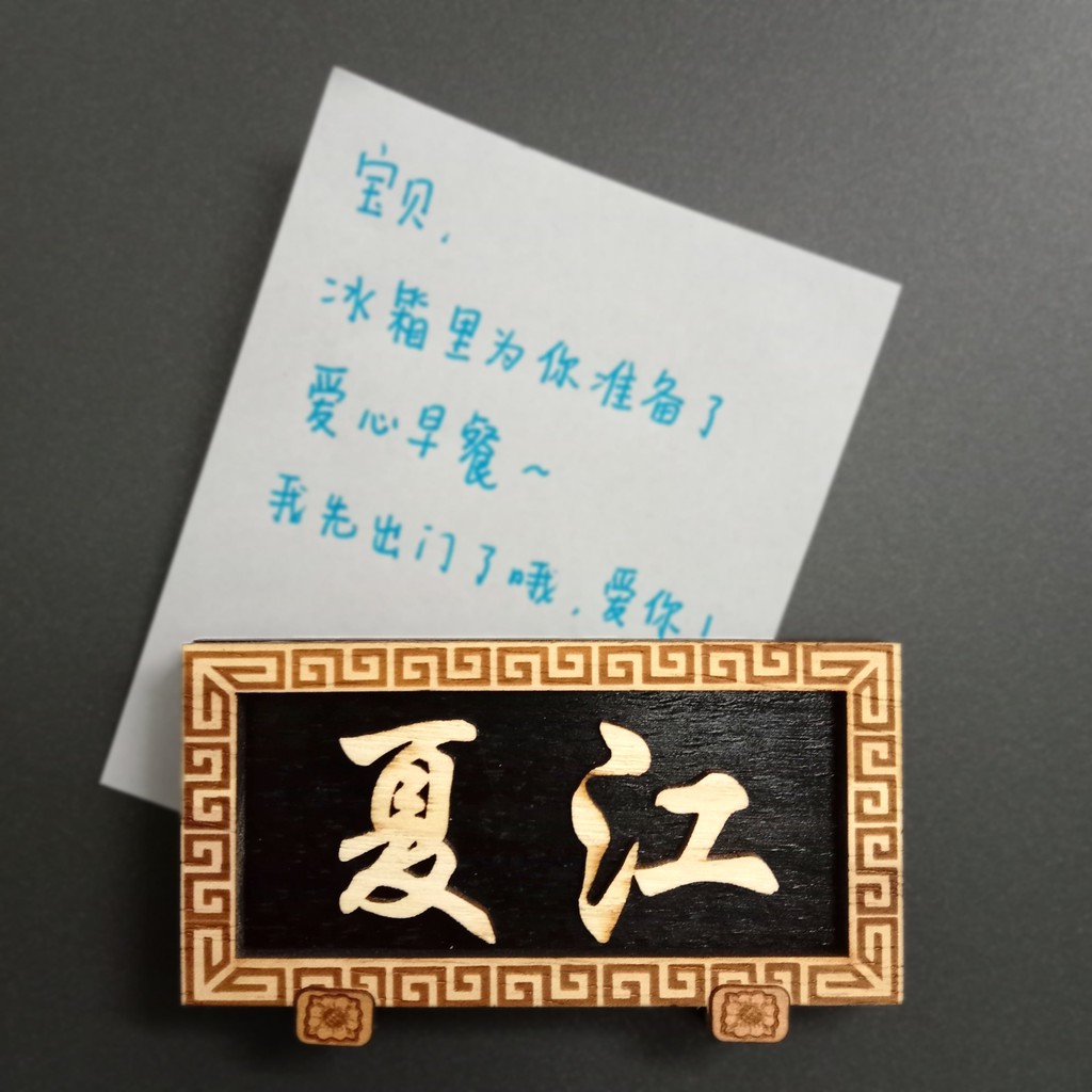 百家姓氏堂号small 冰箱贴摆设 可定制 Chinese Fridge Magnet Wood Craft Customization Ready Stock现货 Shopee Malaysia