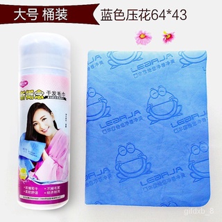 🐦car towelLierjia Buckskin Towel Wipe Hair Dry Hair Quick-Drying Car Cleaning Cloth Towel Absorbent Lint-Free Household 