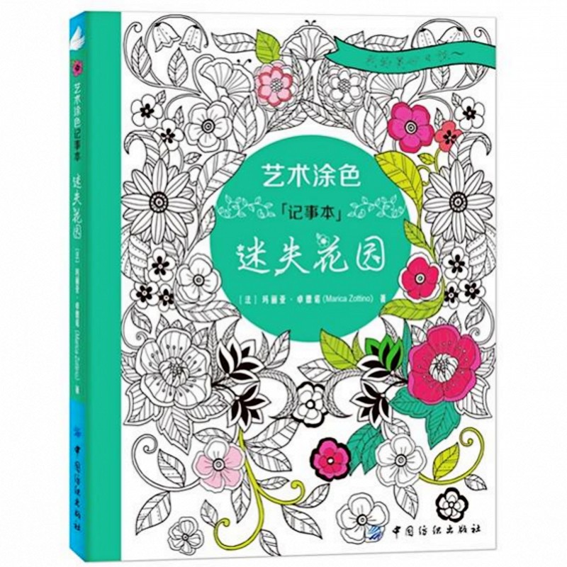Download Lost Garden Art Coloring Notepad Colouring Book For Children Adults Relieve Stre Shopee Malaysia