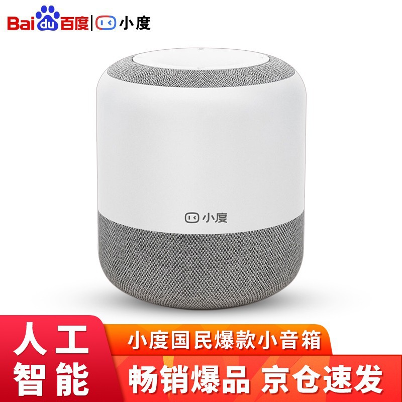 Baidu speaker store