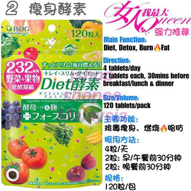 Ready Stock In My Isdg Diet Enzyme Diet Supplements Japan 日本医食同源瘦身酵素夜间酵素 Shopee Malaysia
