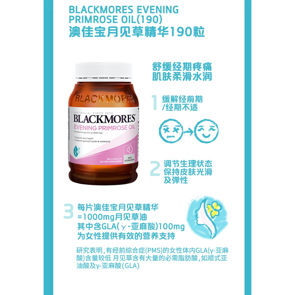 Blackmores Evening Primrose Oil 190 Capsules 月见草胶囊190粒平衡内分泌呵护痛经 Shopee Malaysia