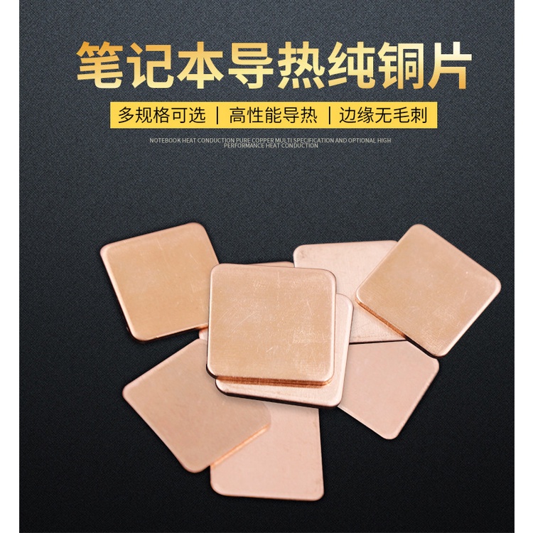 [PENANG] Heatsink Copper Shim Thermal Pads 15mm 20mm GPU Laptop CPU