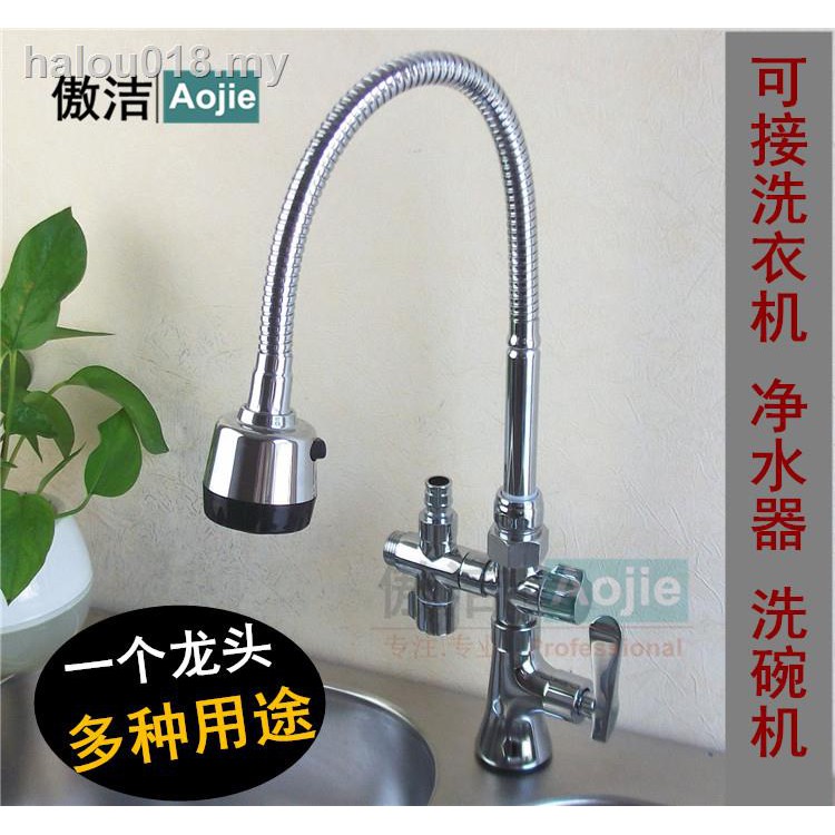 ♟✻✽All copper xiancai basins universal used by the kitchen faucet into two out of water dishwasher washing machine puri