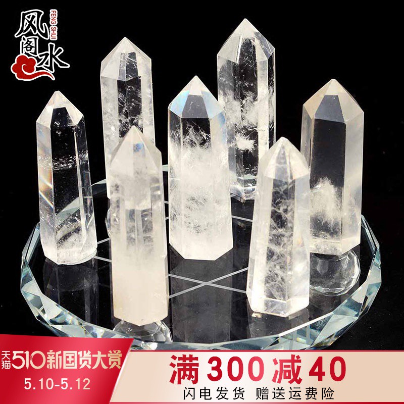 风水摆设白水晶柱七星阵水晶摆件白水晶家居装饰品水晶柱底座工艺品 Shopee Malaysia