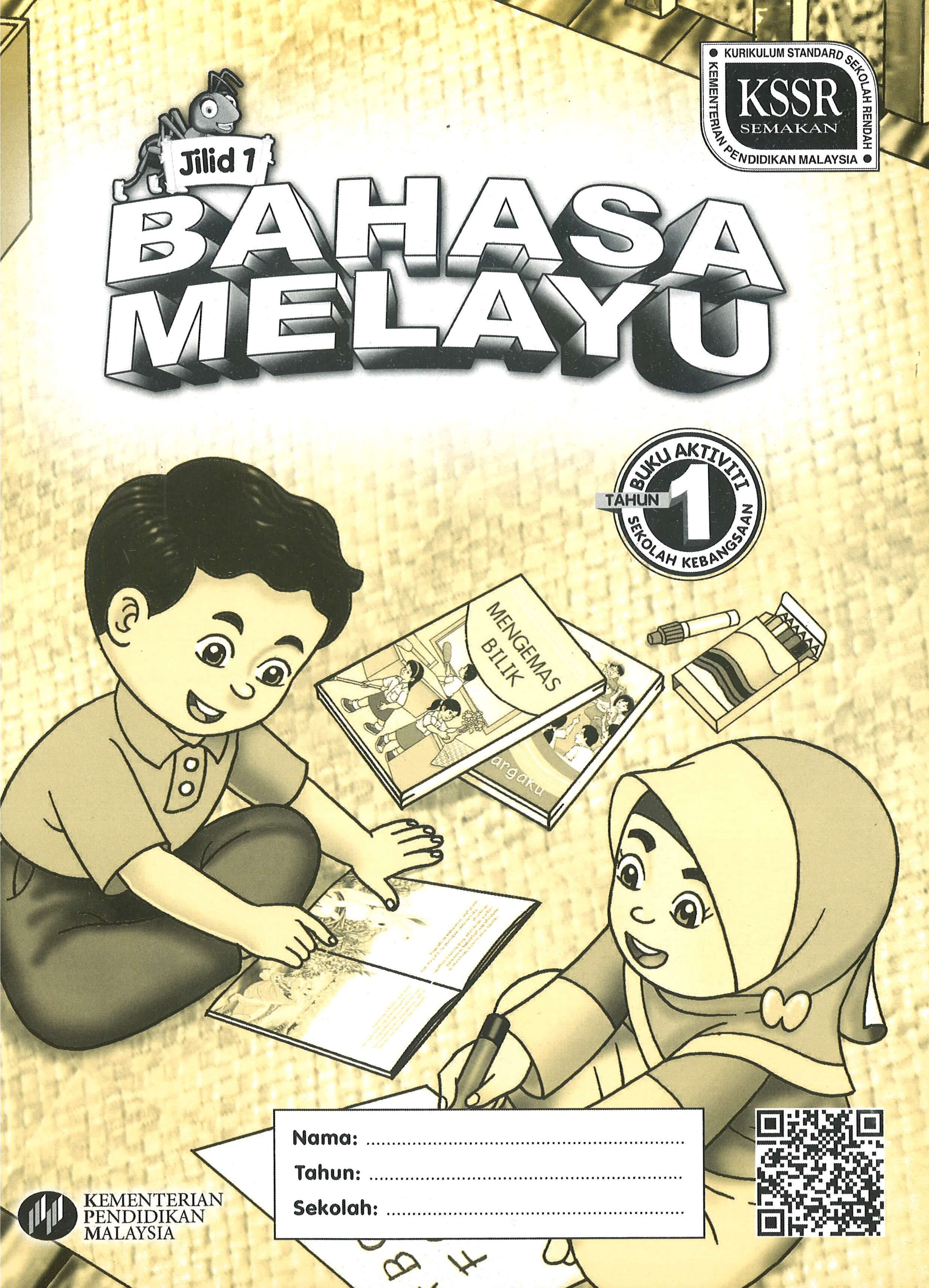 Buku Teks Bahasa Melayu Tahun 1 / Facebook  Dewan bahasa dan pustaka