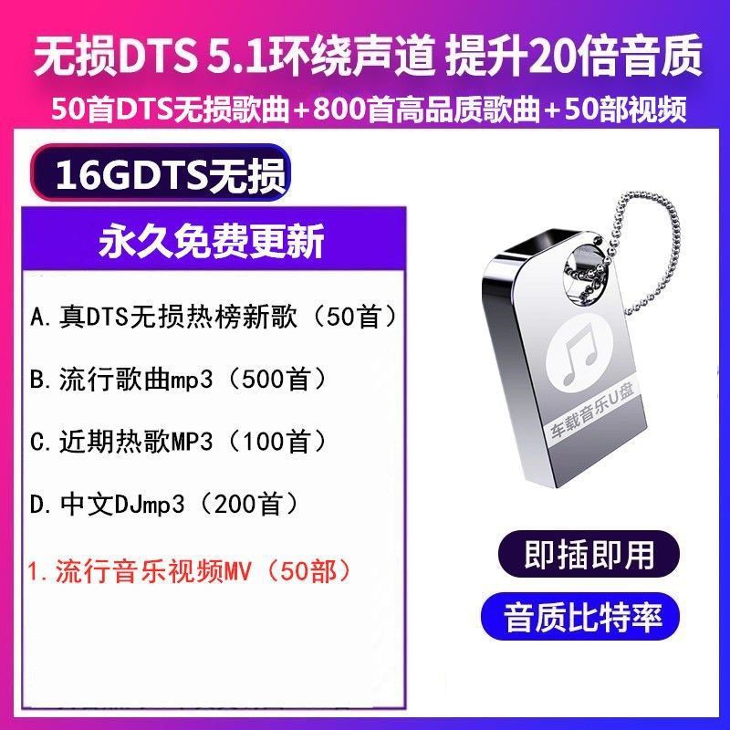 车载无损音乐u盘车用流行网红抖音歌曲重低音dj舞曲高音质mp3优盘car Lossless Music U Disk Car With Popular Interne Shopee Malaysia
