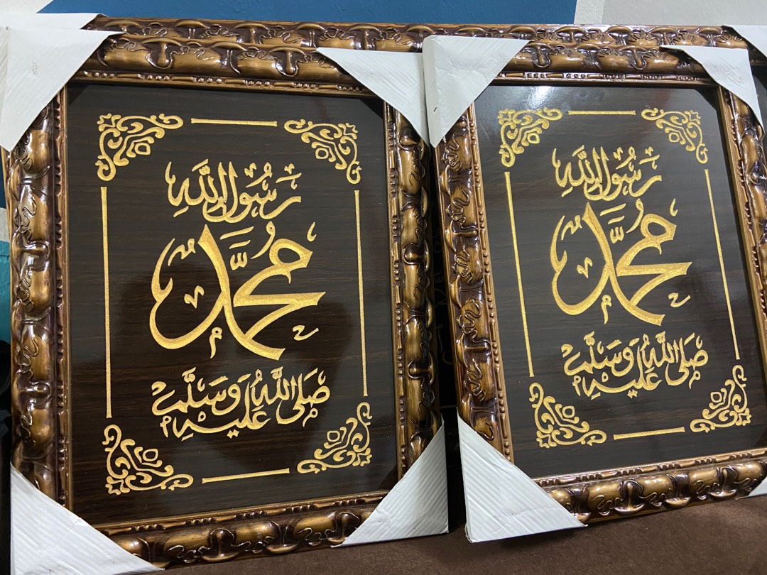 frame ayat al quran