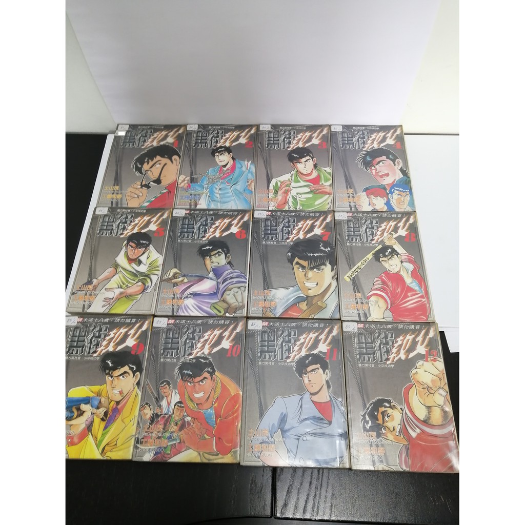 二手漫画 原作 工藤和野 作画 土山茂 黑街教父box 1 12 完结 Shopee Malaysia