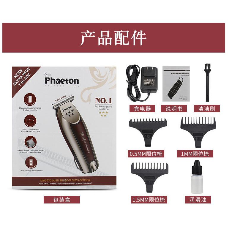 phaeton professional trimmer