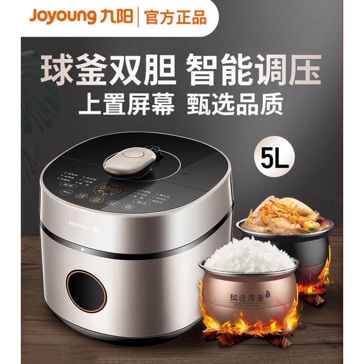 Joyoung / Jiuyang y-50a7 electric pressure cooker 5L household double bladder intelligent pressure cooker is not sticky