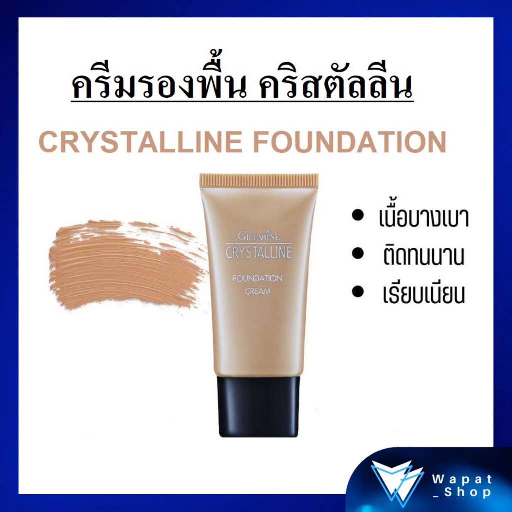 GIFFARINE Foundation With Nourishing And Sunscreen Crystalline The Ultimate Light Texture Smooth Coverage