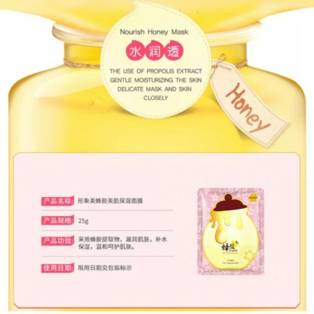 Download Propolis Propolis Honey Mask Images Nourish Honey Mask China Shopee Malaysia PSD Mockup Templates