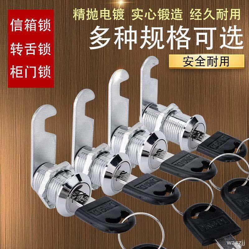 5.19 Letter Box Lock Home Lock Filing Cabinet Lock Transfer Drawer ...