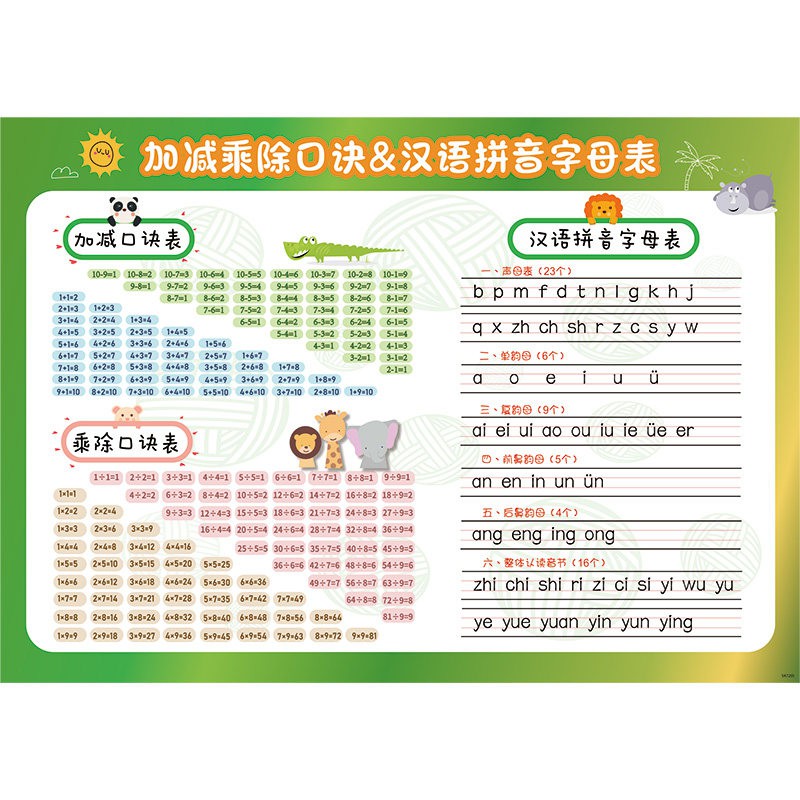 Decorative self adhesive stickers家规家训十条小学生墙贴纸早教好 