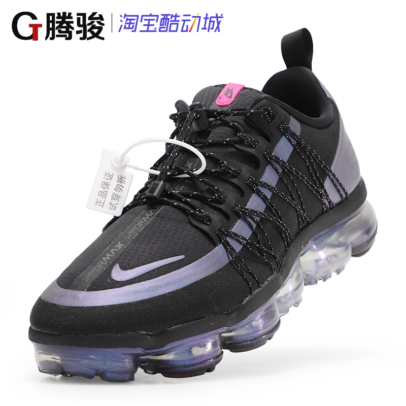 nike vapormax water resistant 