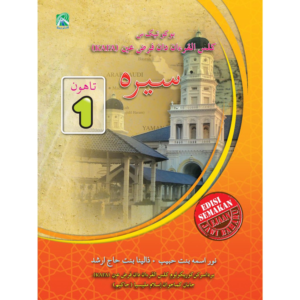 Buku Teks Kafa Sirah Tahun 5 / Sirah Tahun 3 Flip Ebook Pages 1 50 ...