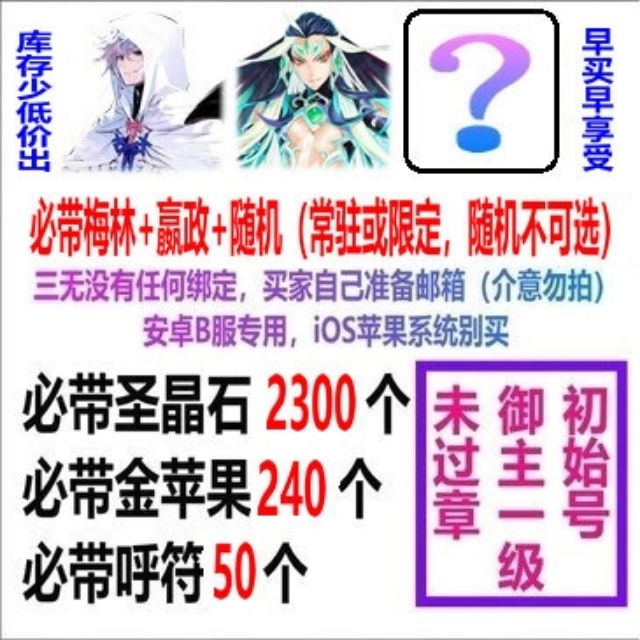 Fgo初始号自抽号多石头必带梅林 啊比安卓b服 Shopee Malaysia