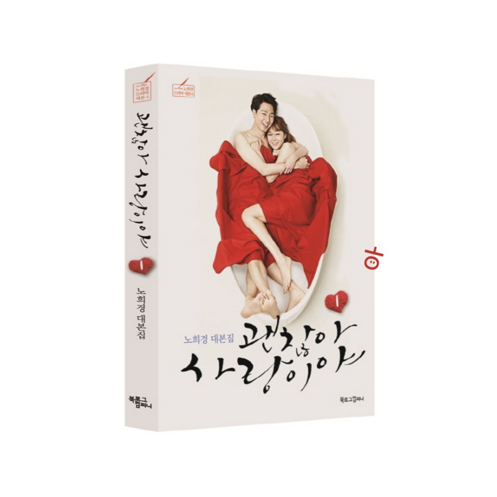 It'S Okay. It'S Love. 괜찮아 사랑이야 Drama Script Book #Korean #Netflix Drama |  Shopee Malaysia