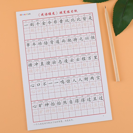 Buy Copybook Regular Script Thousand Character Hard Pen Elementa字帖楷书千字文硬笔小学生临摹练字本成语三字经钢笔儿童书法字贴mailaidpdp My Seetracker Malaysia