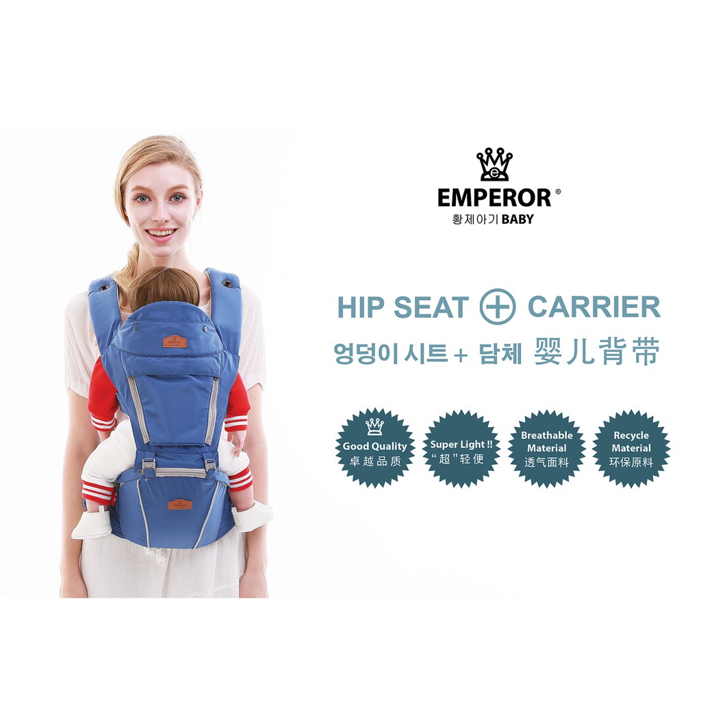 emperor baby hip seat carrier