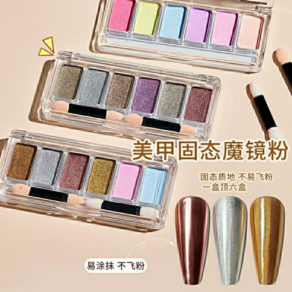 Manicure Influencer New Solid Magic Mirror Powder Local Tyrant Gold Aurora Nail Super Shiny glitter nail art 美甲网红新款固态魔镜粉六色土豪金粉极光粉 6色指甲粉超闪亮镜粉