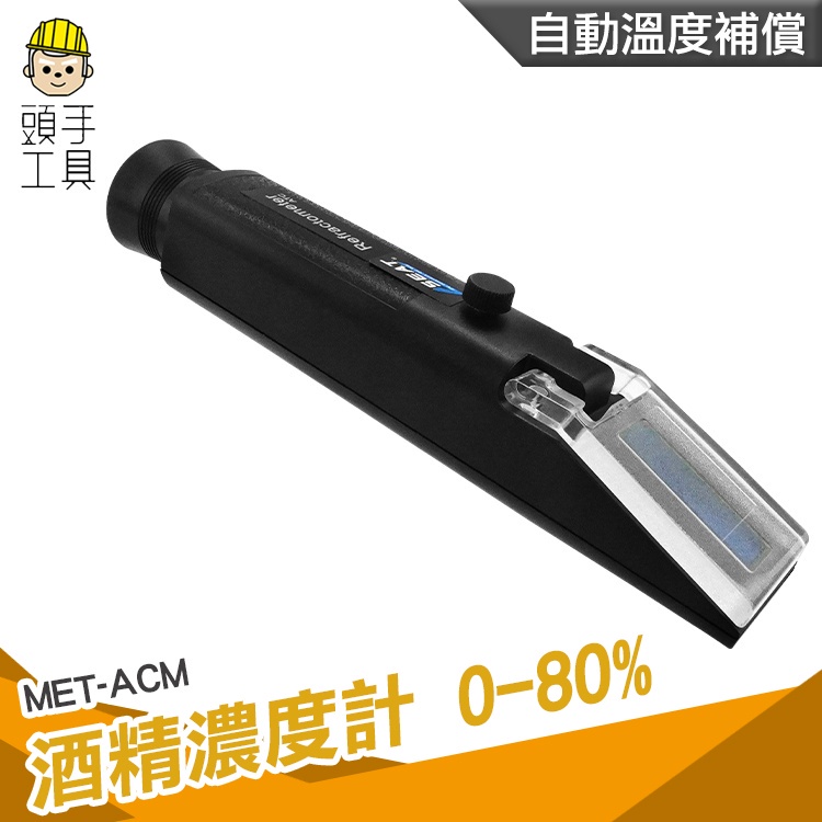 Hand Tools Alcohol Concentration Meter Alcohol% Measurement Liquor Refractometer Detection Inspection Fake Wine MET-ACM