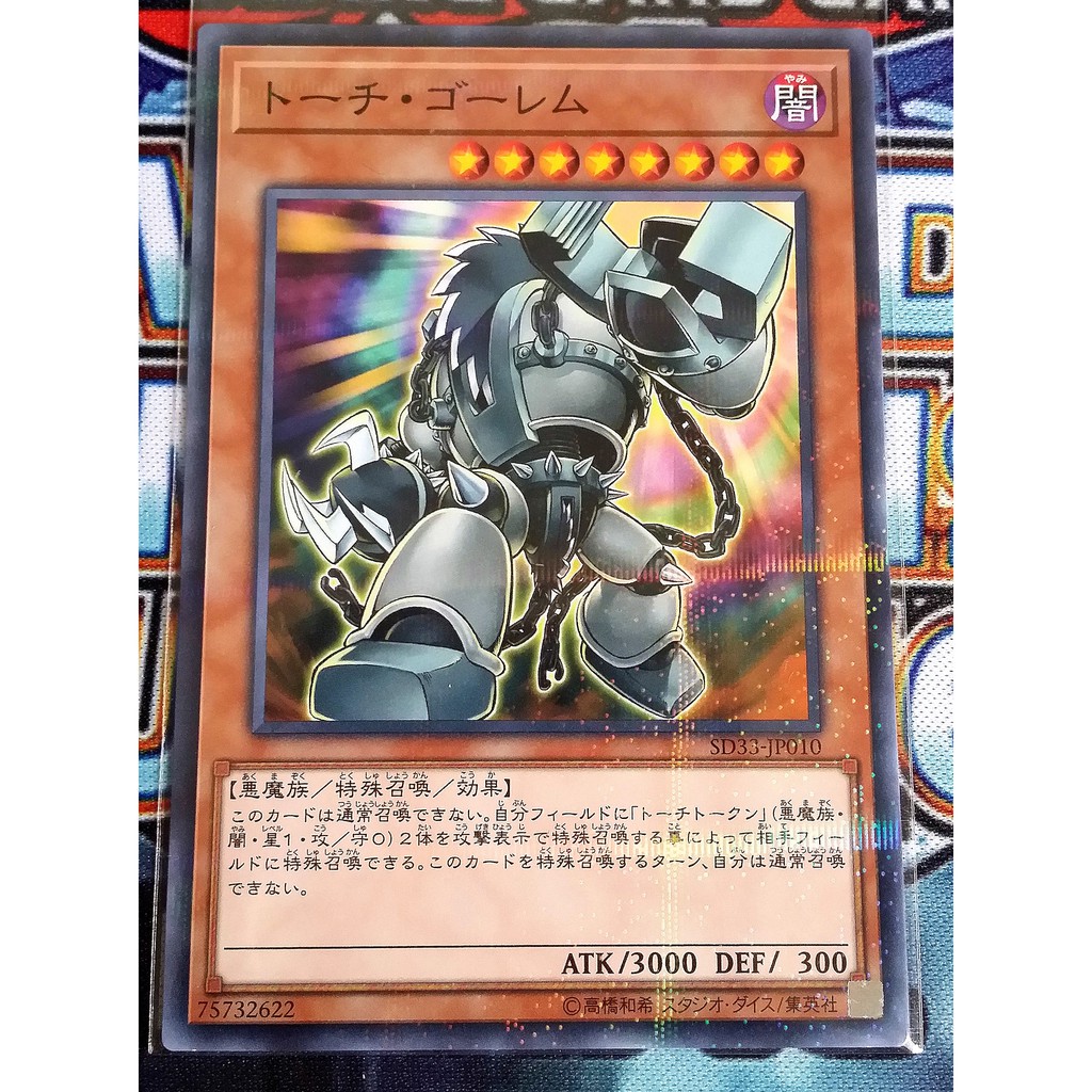 Yugioh Grinder Golem トーチ ゴーレム Sd33 Jp010 Shopee Malaysia