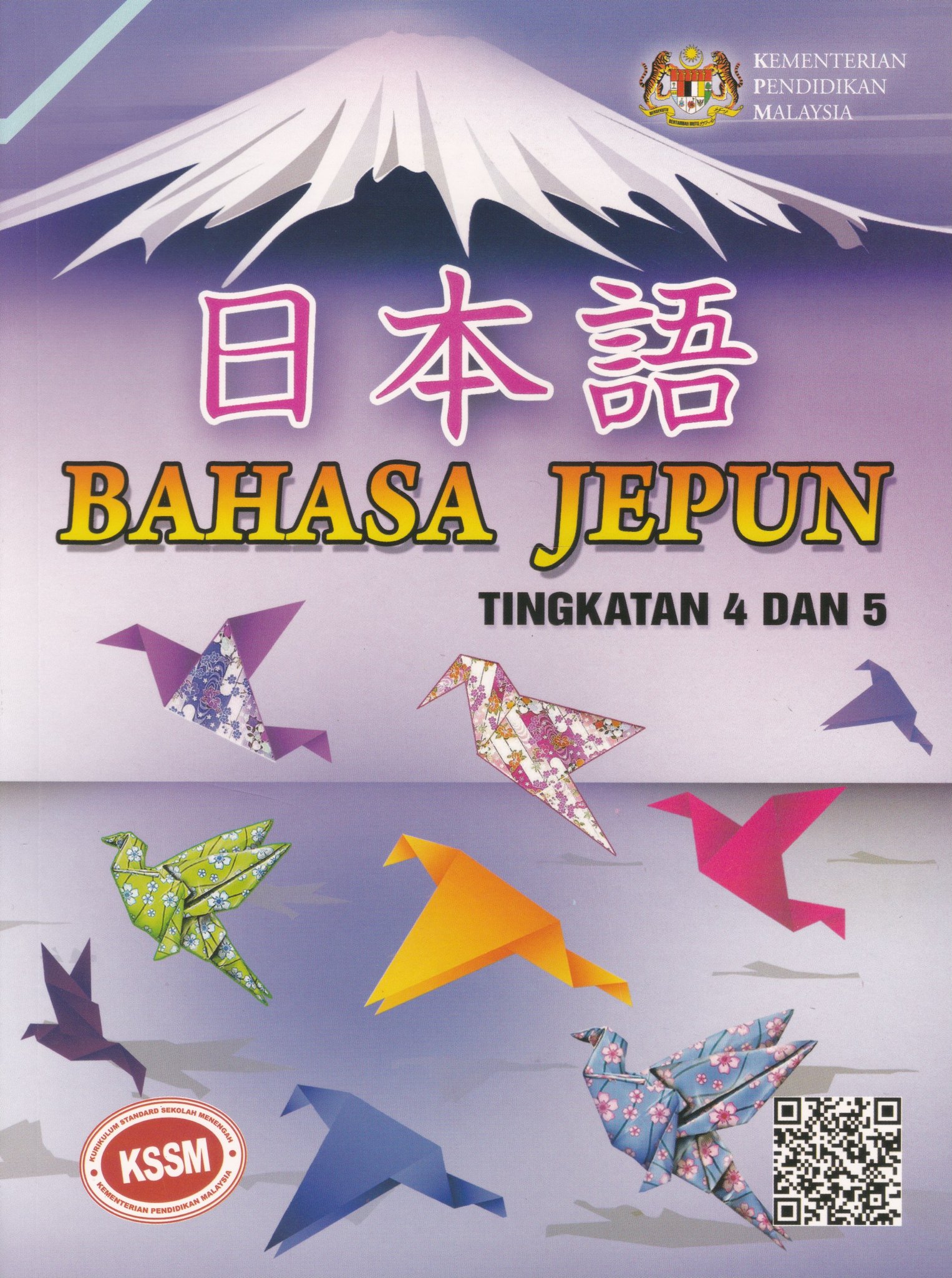 Multieducational Buku Teks Bahasa Jepun Menengah Atas Tingkatan 4 5 Kssm Shopee Malaysia